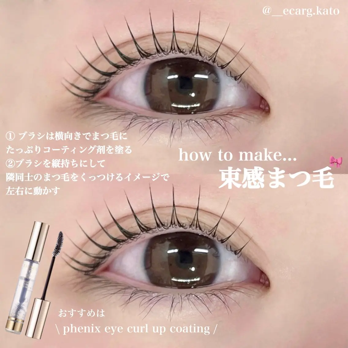 マツエク・マツパ パーマモデル様 募集中🎀katoのマツエク・マツパデザイン
