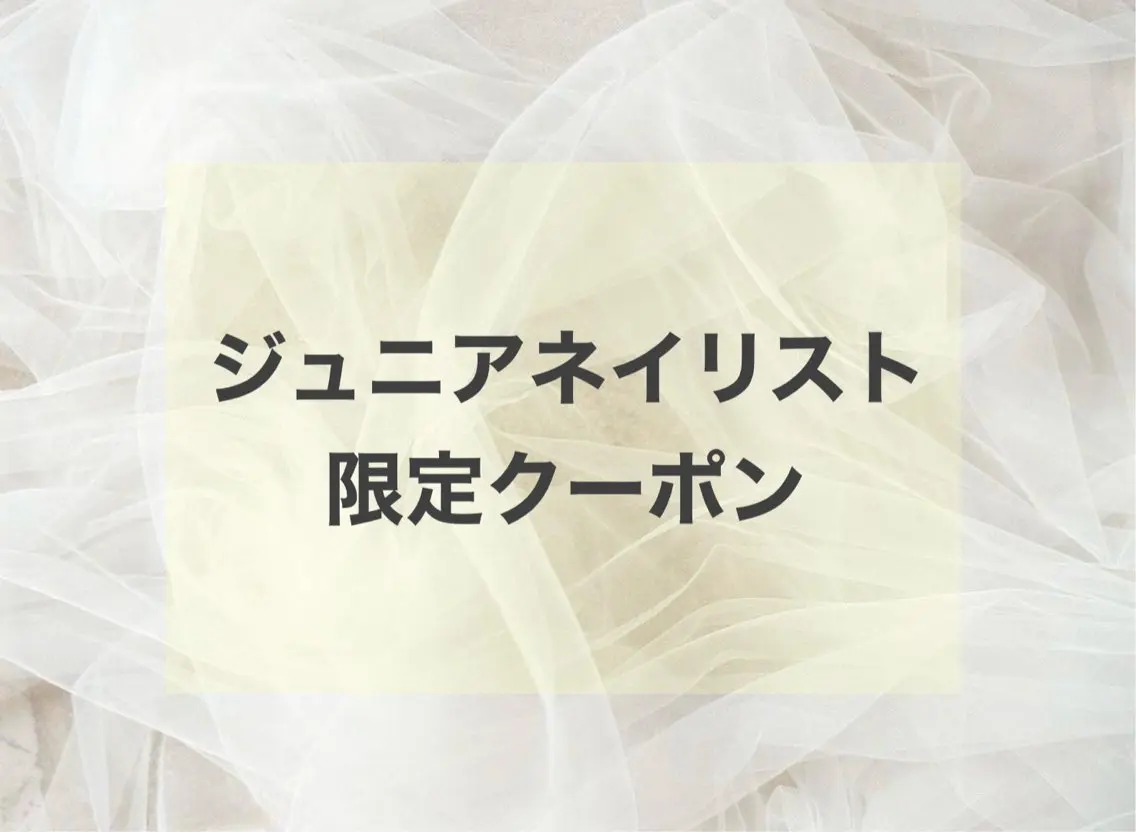 ネイル リル シャインのネイルデザイン