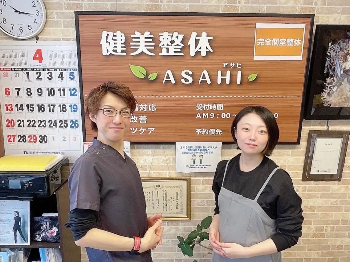 リラク 健美整体 ASAHI【アサヒ】のエステ・リラクイメージ