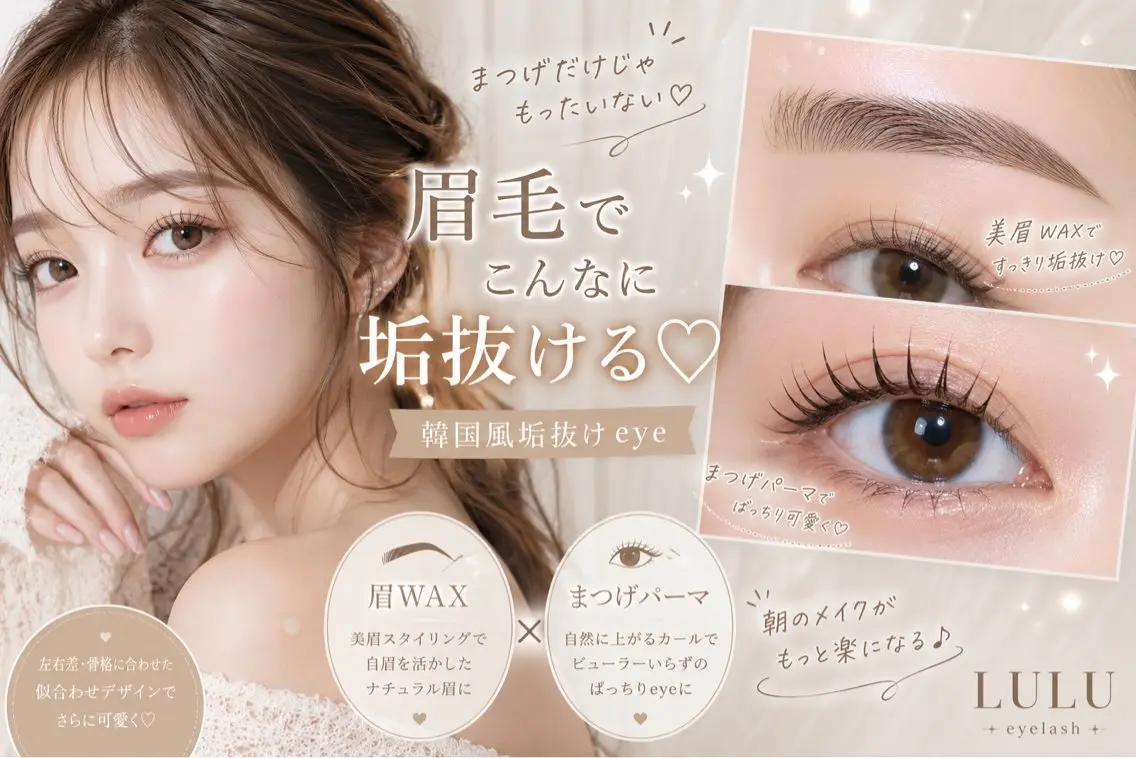 アイブロウ ✳︎LULU eye lash mikiのマツエク・マツパデザイン
