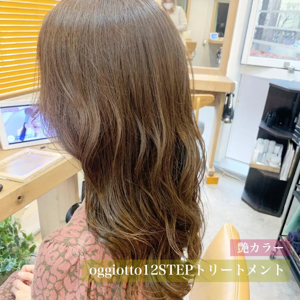 ロング カラー トリートメント egerie 恵比寿 /KANAのマツエク・マツパデザイン