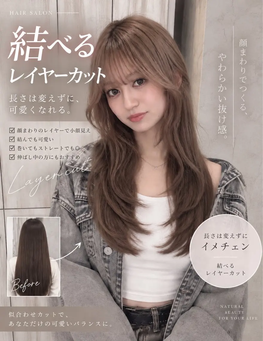 セミロング カラー カット ✨髪質改善カラー✨ ななみのヘアスタイル