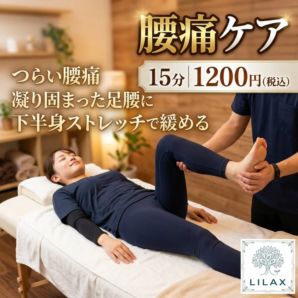 【腰痛ケアストレッチコース】の写真
