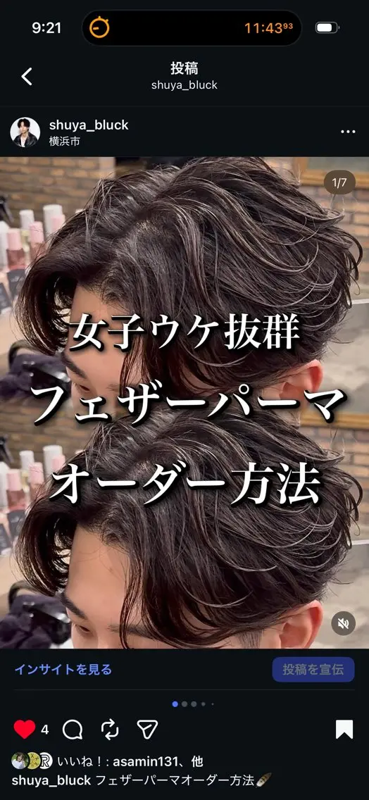 パーマ メンズ フェザーパーマ メンズパーマ センターパート/フェ ザー🔥SHUYAのヘアスタイル