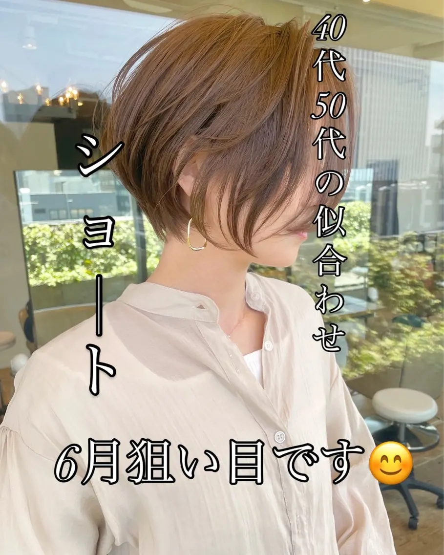 ショート カラー ベージュカラー 透明感カラー ショートヘア カット ヘアカラー トリートメント 【表参道】小顔ショー ト /丸みボブ/荒砂のヘアスタイル