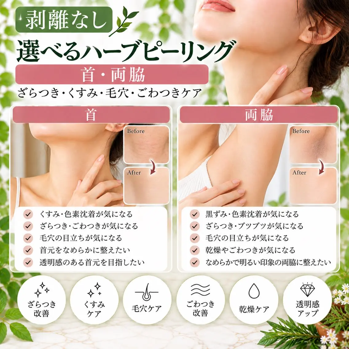 エステ 脱毛サロン RP（ルピ）のエステ・リラクイメージ