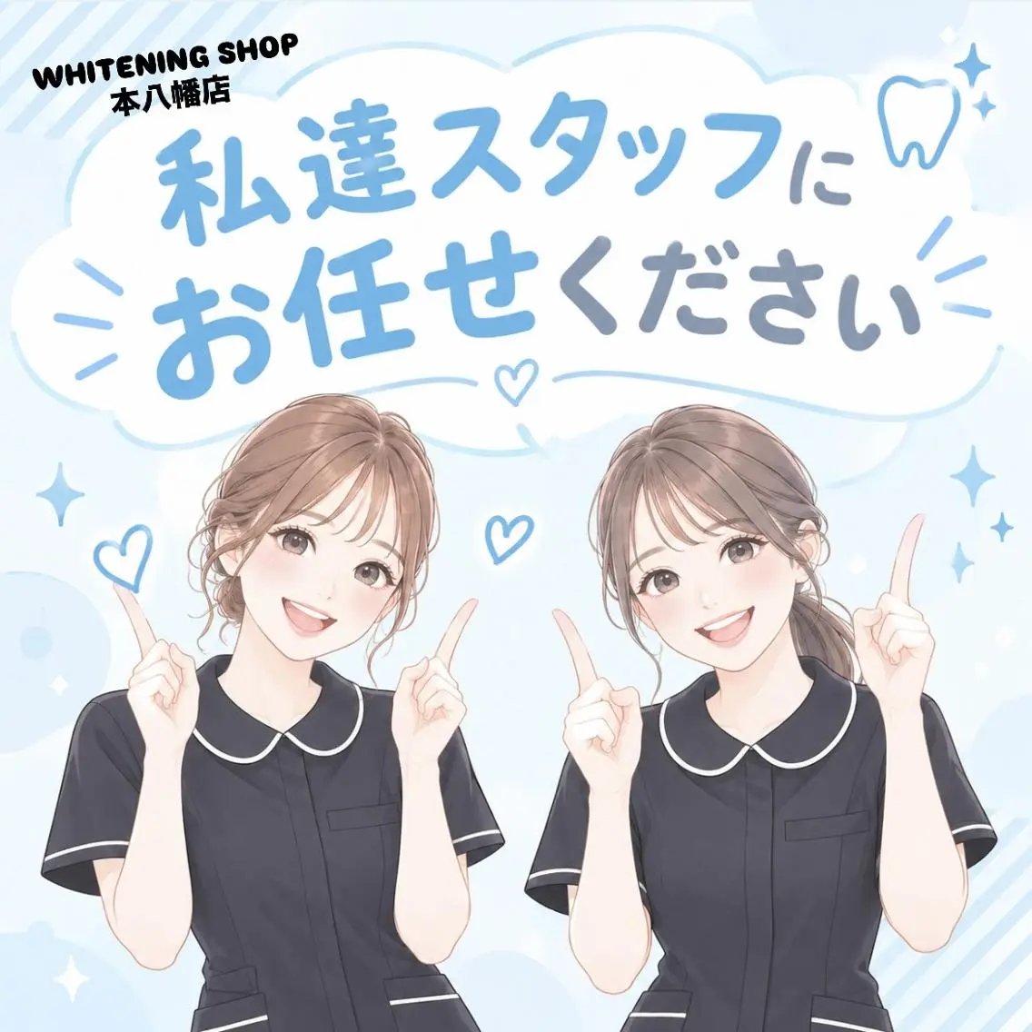メンズ その他 ホワイトニング ショップ本八幡店のエステ・リラクイメージ