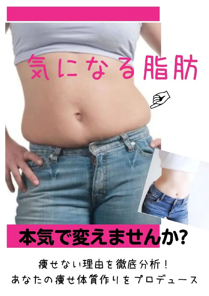 つくば／美姿勢カイロ トータルケア　のあんのエステ・リラクイメージ
