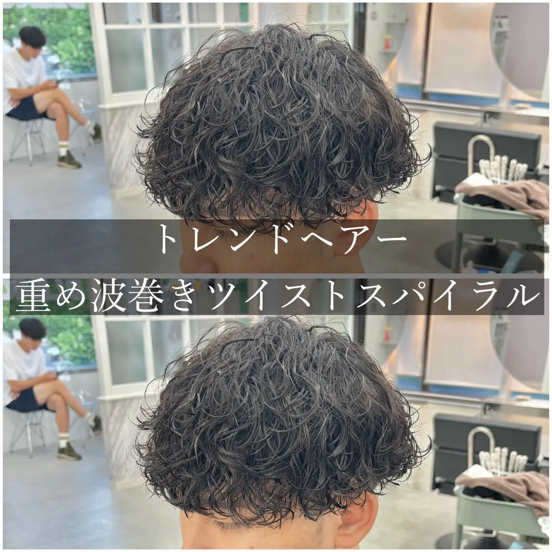カット+波巻きパーマ+2Stepトリートメントの写真