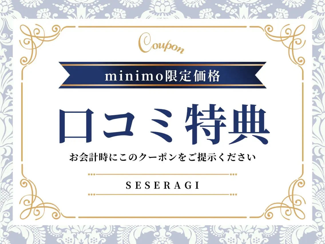 ドライヘッドスパ SESERAGIのエステ・リラクイメージ