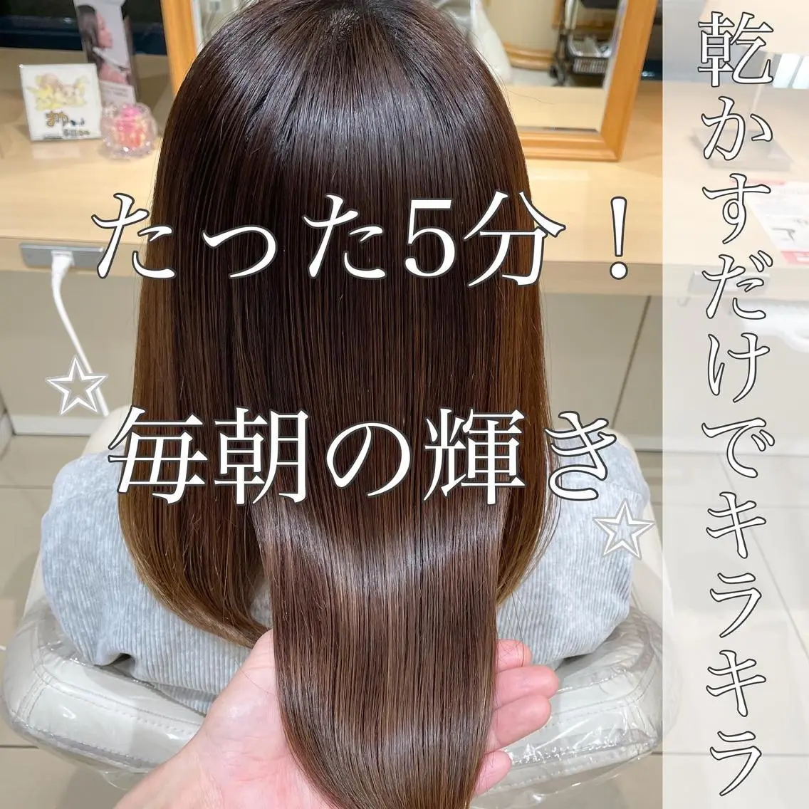 ミディアム 縮毛矯正 トリートメント 美髪⭐︎髪質改善 井上 康司のヘアスタイル