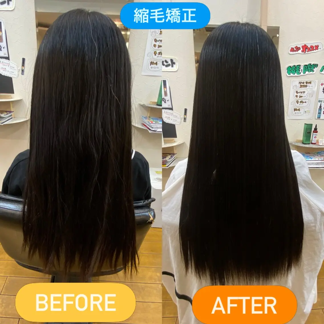 ロング 縮毛矯正 縮毛矯正 縮毛矯正モデル募集中 美容室HATSUのヘアスタイル
