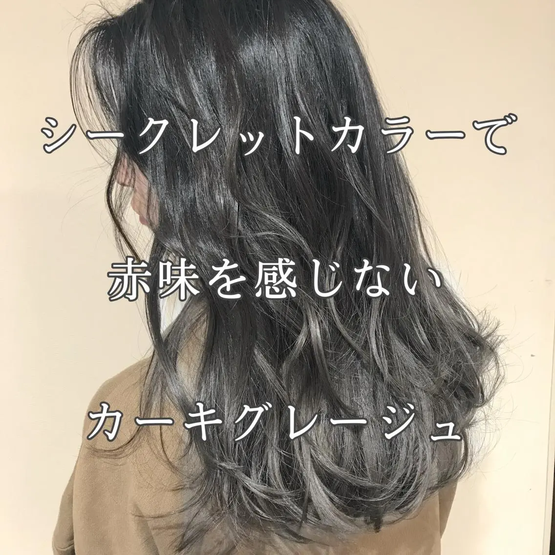 セミロング カラー アッシュ アッシュグレー アッシュグレージュ バレイヤージュ ミストバング 髪質改善カラー韓国風 レイヤーtudaのヘアスタイル