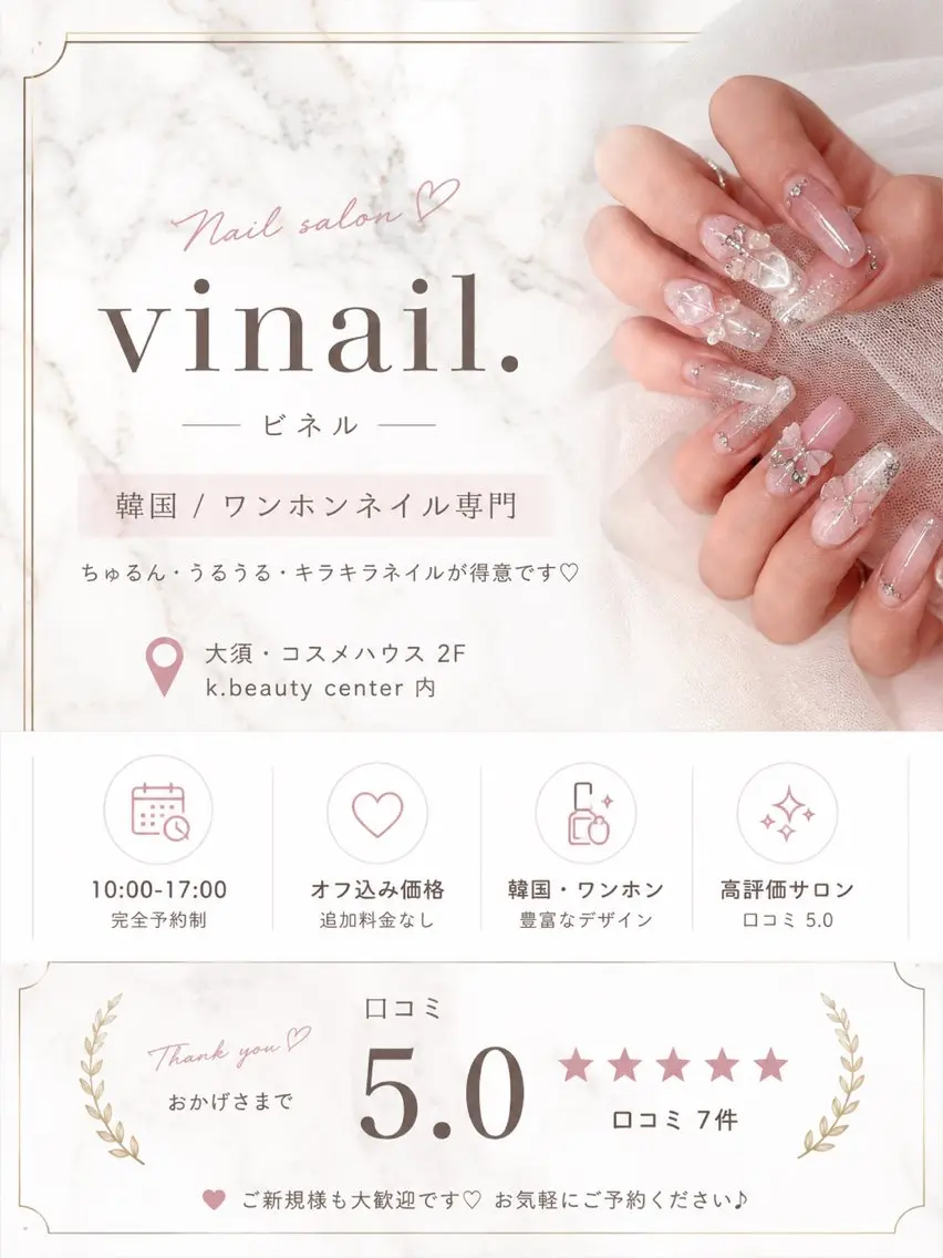 ネイル ハンドネイル vinail. ビネルのネイルデザイン