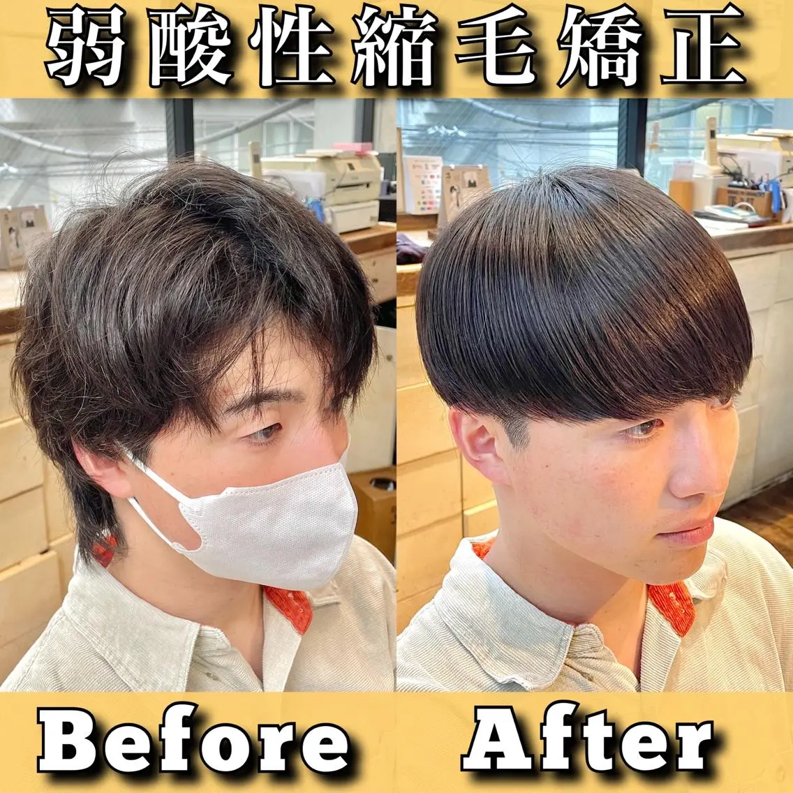 パーマ メンズ カット 縮毛矯正 HIKARI メンズ満足度No.1のヘアスタイル
