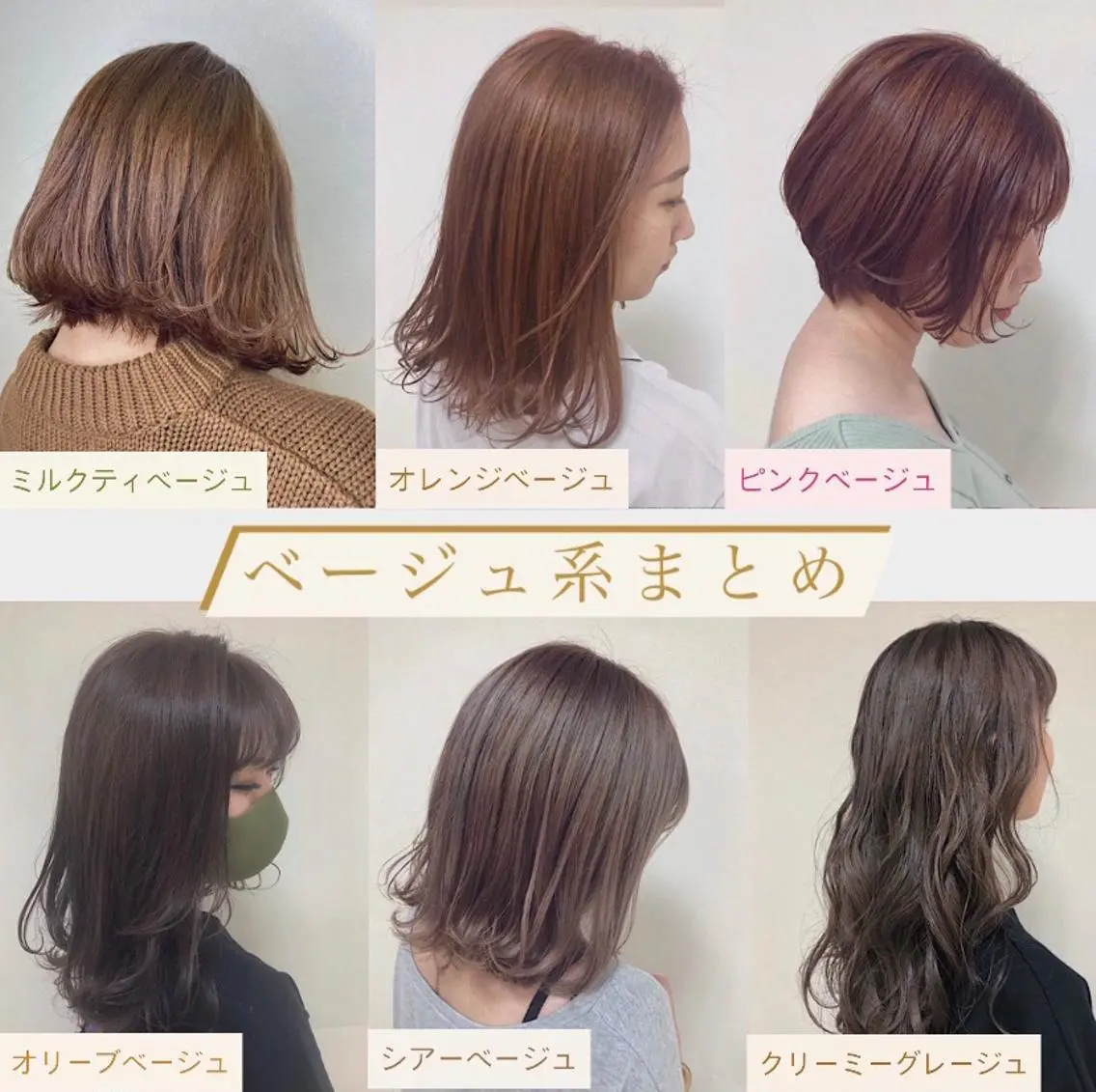 セミロング カラー ヘアアレンジ ベージュカラー enurk店 🍋 M I K U  *のその他イメージ