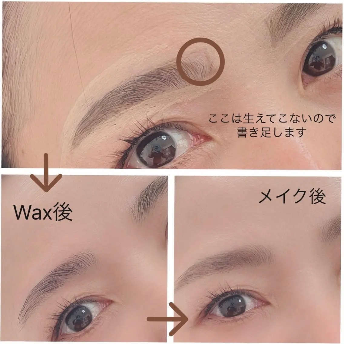 美眉スタイリング　眉Wax 3980円の写真
