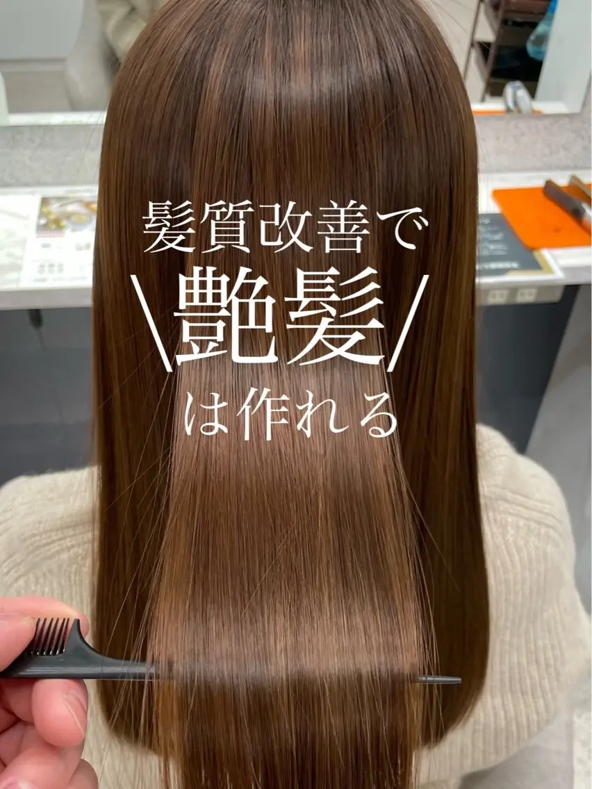 カット トリートメント 🫧いお/透明感艶 カラー/縮毛矯正🫧のヘアスタイル
