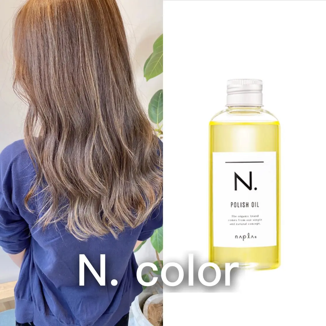 【🥂最高品質🌹】『N.カラー🌹✨』＋カット✂️＋スチームハホニコトリートメント🍀¥9,800の写真