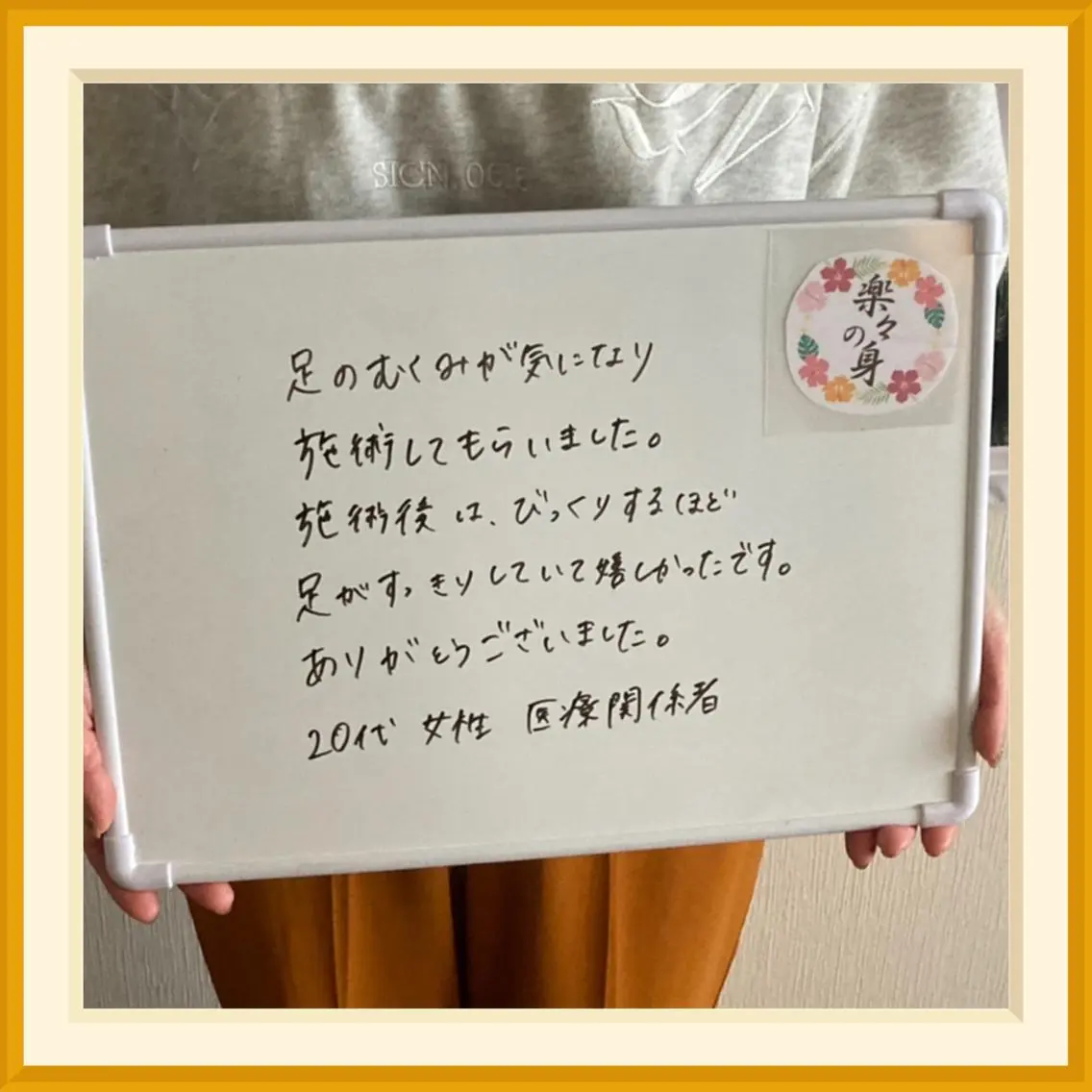 男性セラピスト名古屋 川島のエステ・リラクイメージ