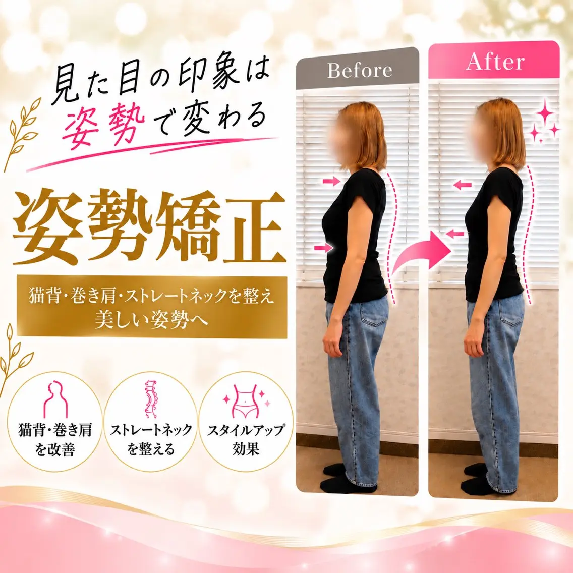 その他 ブライダル・美容整体 にしやま整骨院/姫路のエステ・リラクイメージ