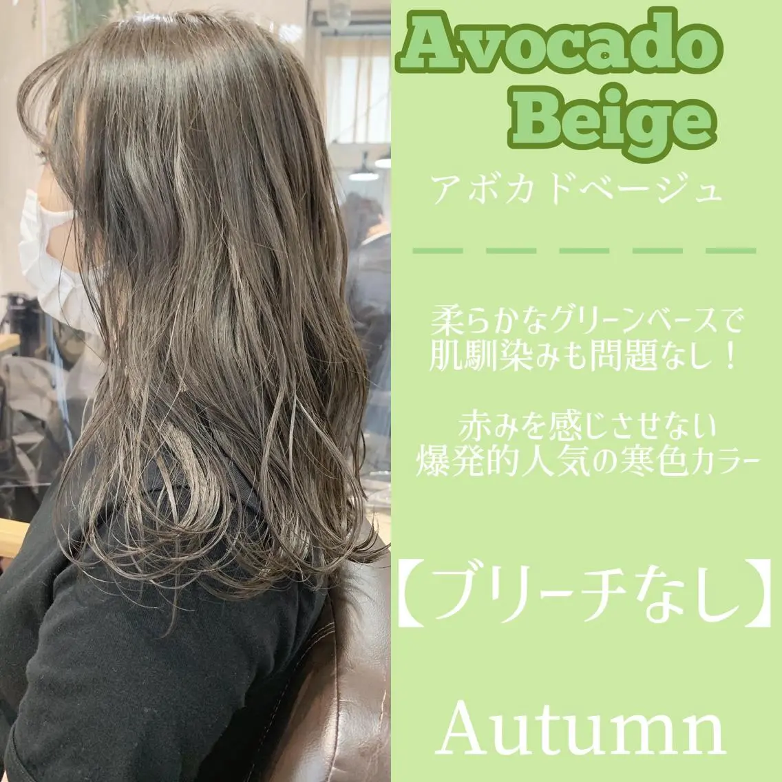 セミロング カラー ネイル ハイトーンボブ 前田 表参道　グレージュのヘアスタイル