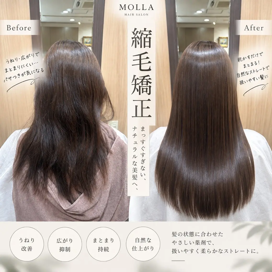 ロング カット ヘアカラー 縮毛矯正 トリートメント ヘッドスパ MOLLA ✂️辻のヘアスタイル