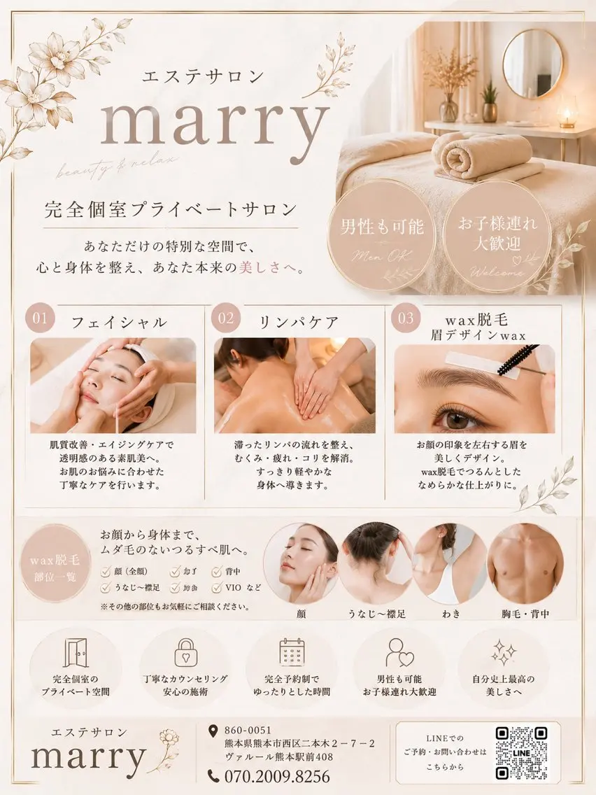 アイブロウ エステサロン marryのエステ・リラクイメージ
