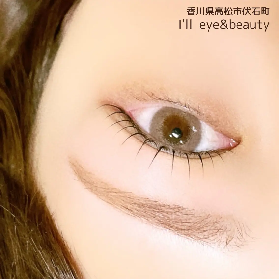 マツエク・マツパ まつげパーマ 眉毛とまつ毛の専門店 アイルのマツエク・マツパデザイン