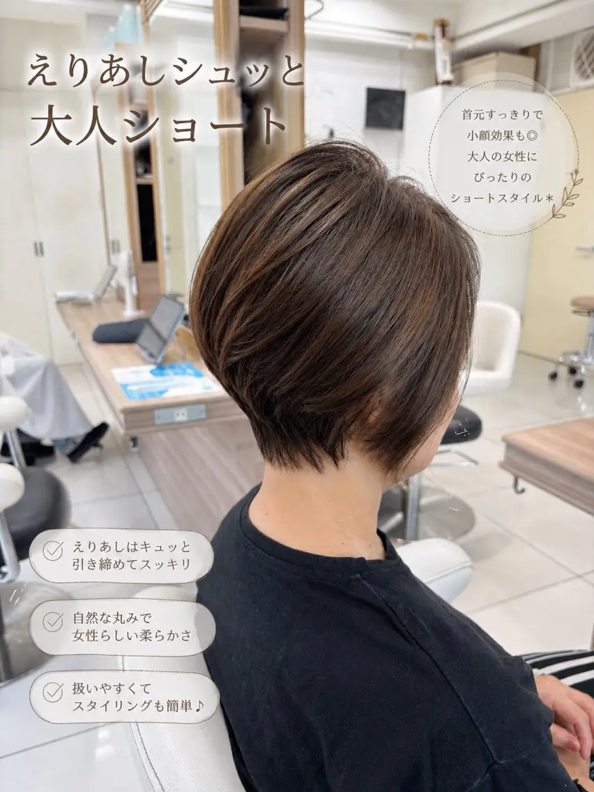 ショート 持田 真菜のヘアスタイル