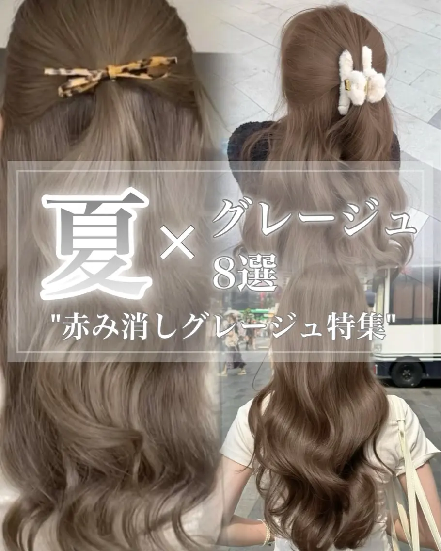ロング カラー 透明感カラー グレージュ/あいのヘアスタイル