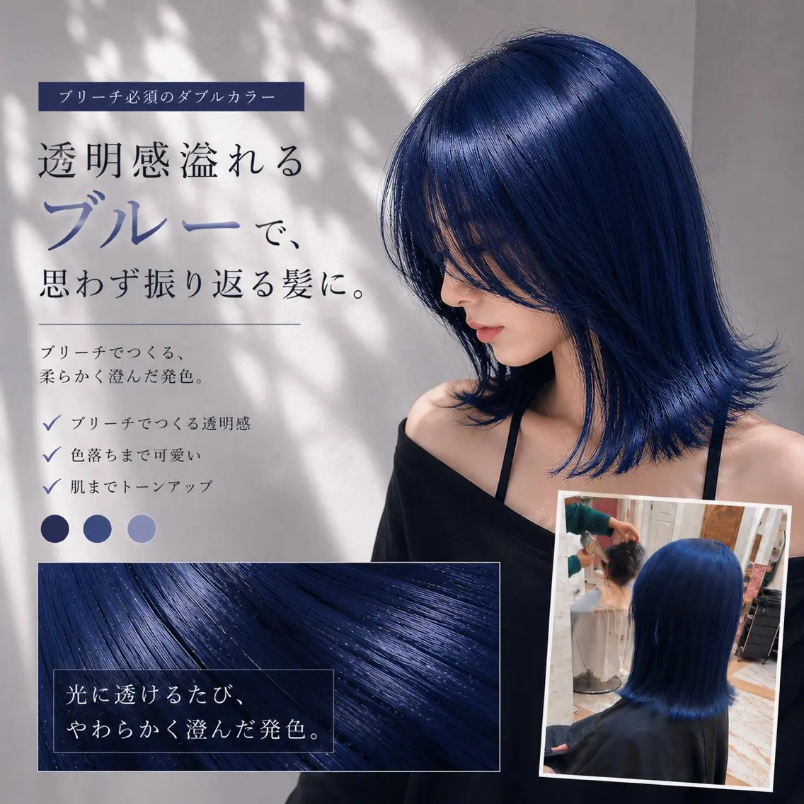 ミディアム カラー ブリーチ ブルーカラー 透明感カラー ダブルカラー ネイビーカラー ヘアカラー トリートメント ブリーチなしダブル カラー縮毛矯正　下野のヘアスタイル