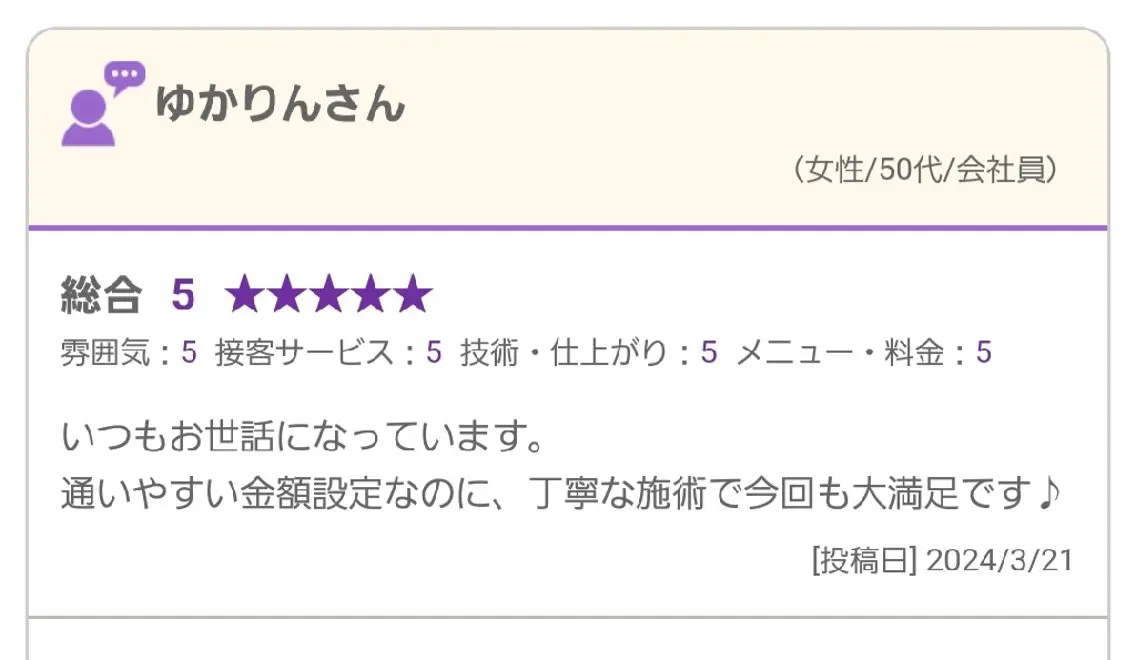 salon  vivieのエステ・リラクイメージ