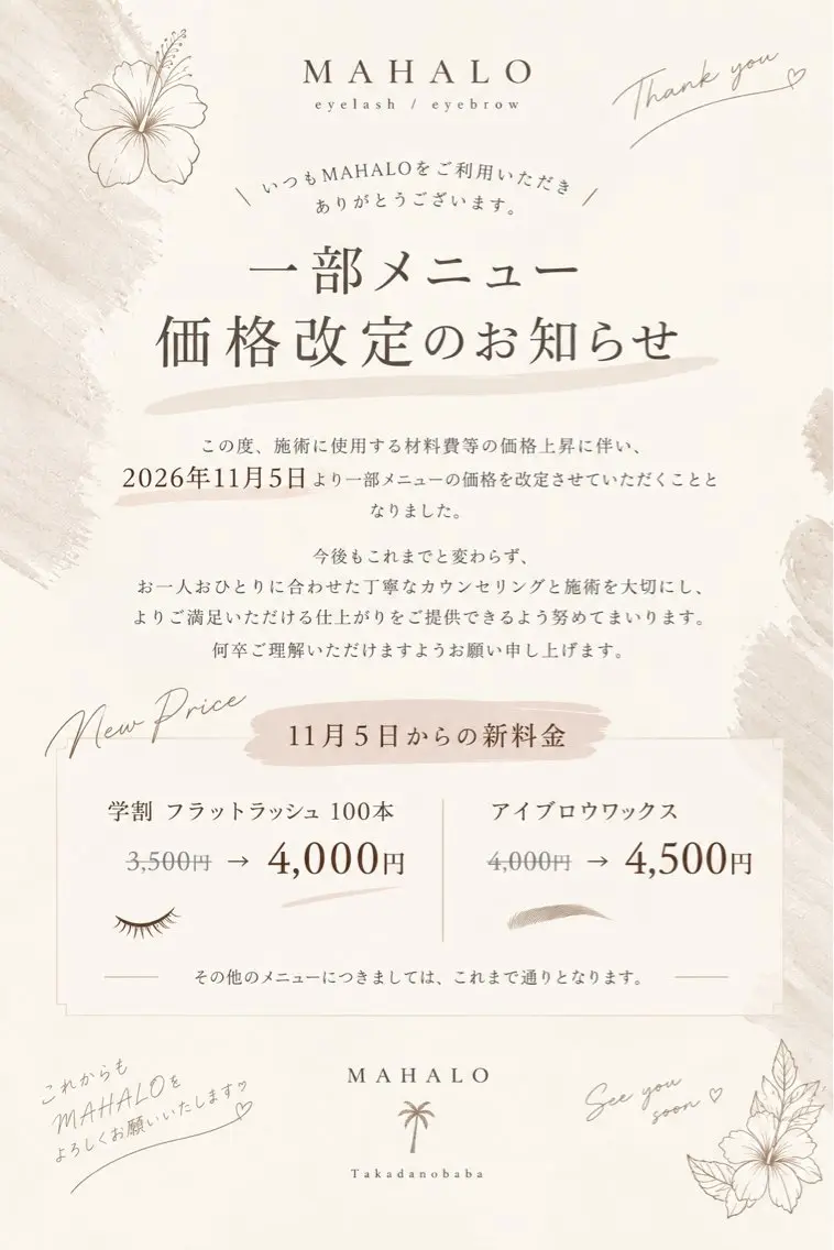 マツエク・マツパ フラットラッシュ マツエク MAHALO 𓆉のマツエク・マツパデザイン