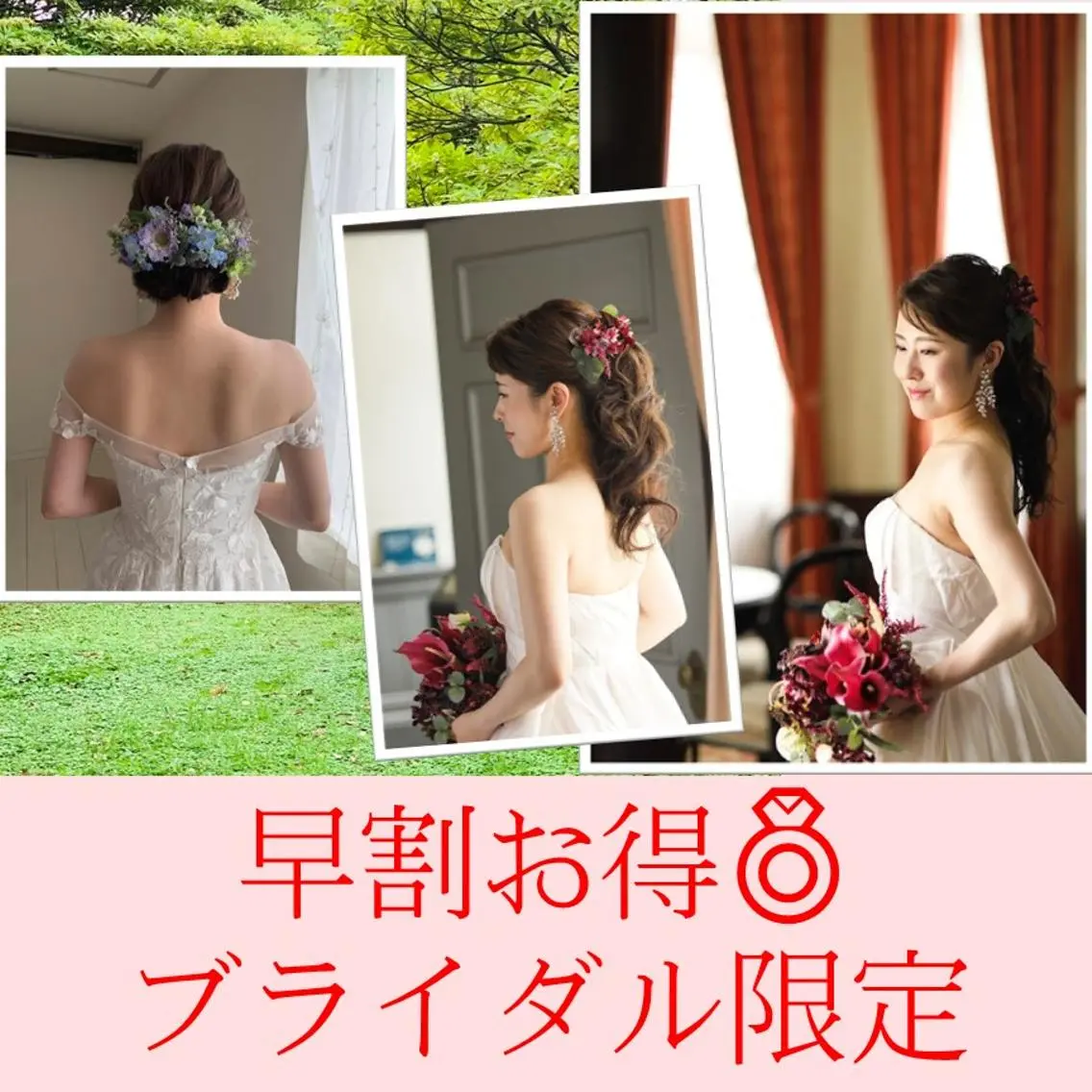 💍《ブライダル専用》【早割👗7回集中ブライダル】二の腕全面&背中上部+鎖骨出しリンパマッサージ✨見える所全部コースの写真