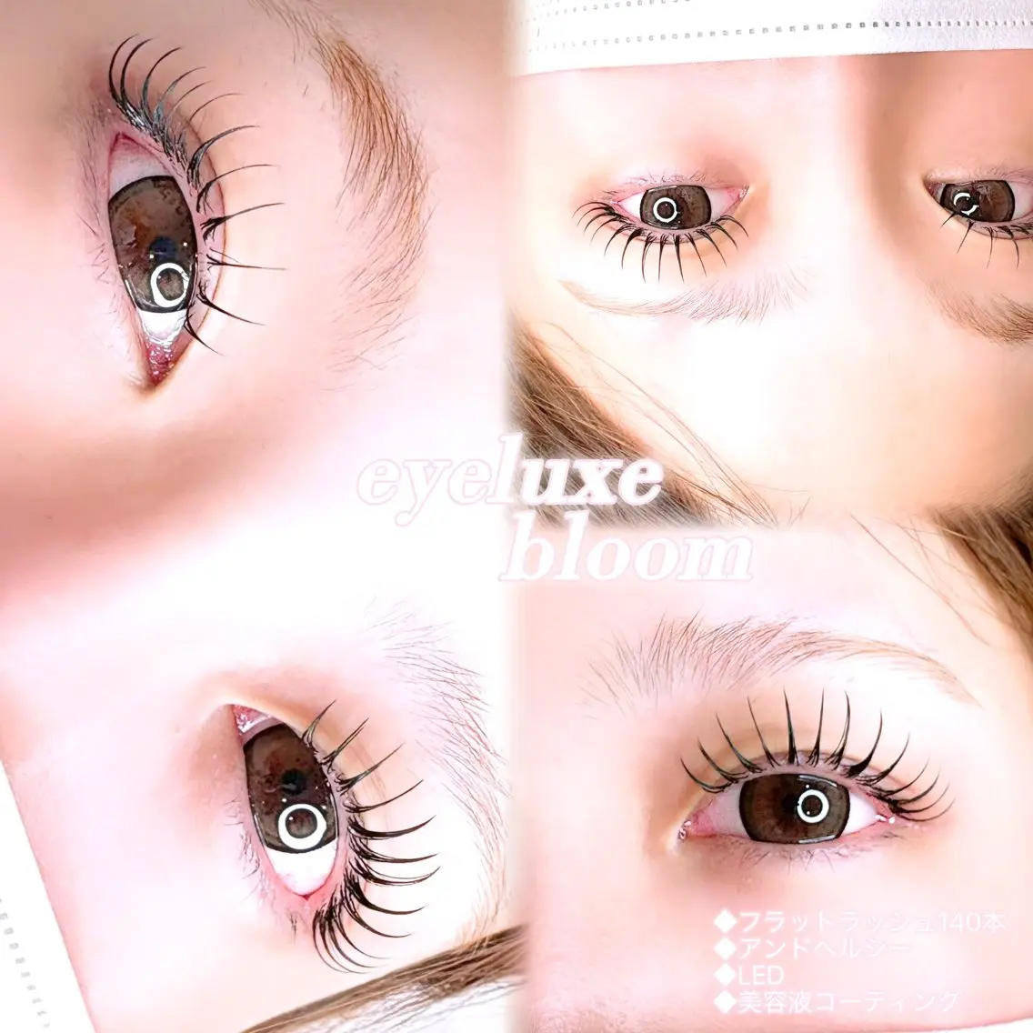 マツエク・マツパ eyeluxe bloom KANGのマツエク・マツパデザイン