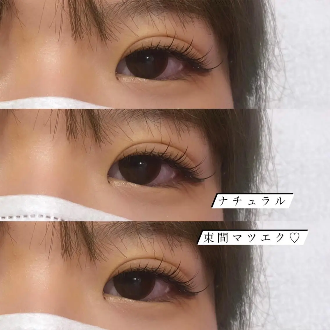 マツエク・マツパ ∴Sanae. ∴ トータルビューティーのマツエク・マツパデザイン