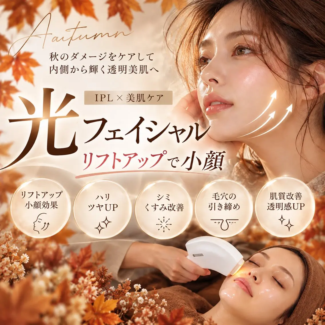 エステ リラク NOA RINAのエステ・リラクイメージ