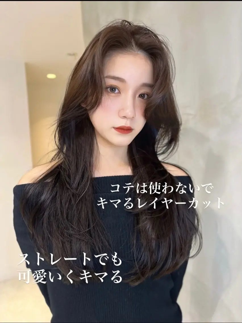 ロング 海野翔吾🇨🇳 ワンホンレイヤーのヘアスタイル