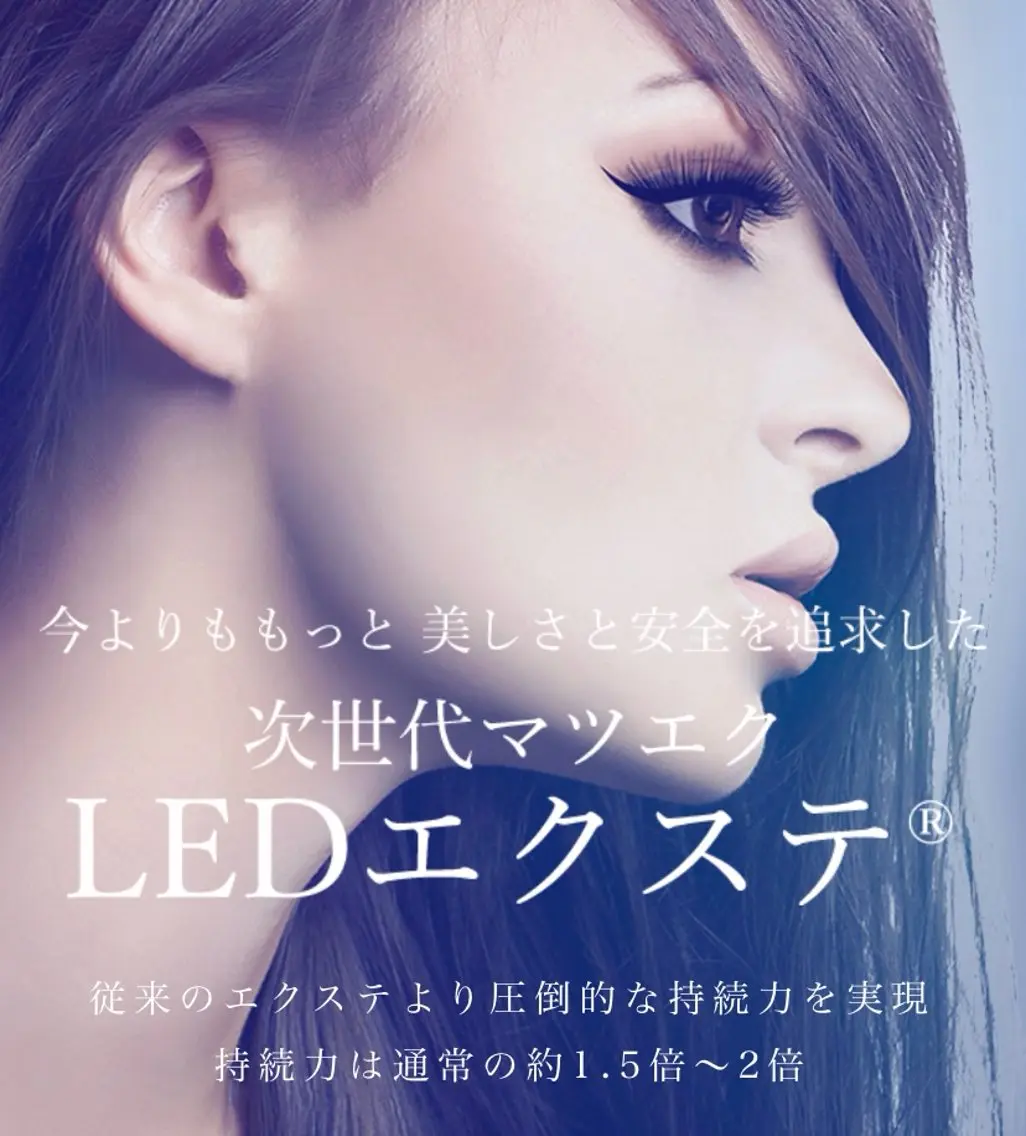LEDエクステ🌟フラットラッシュ120本までの写真
