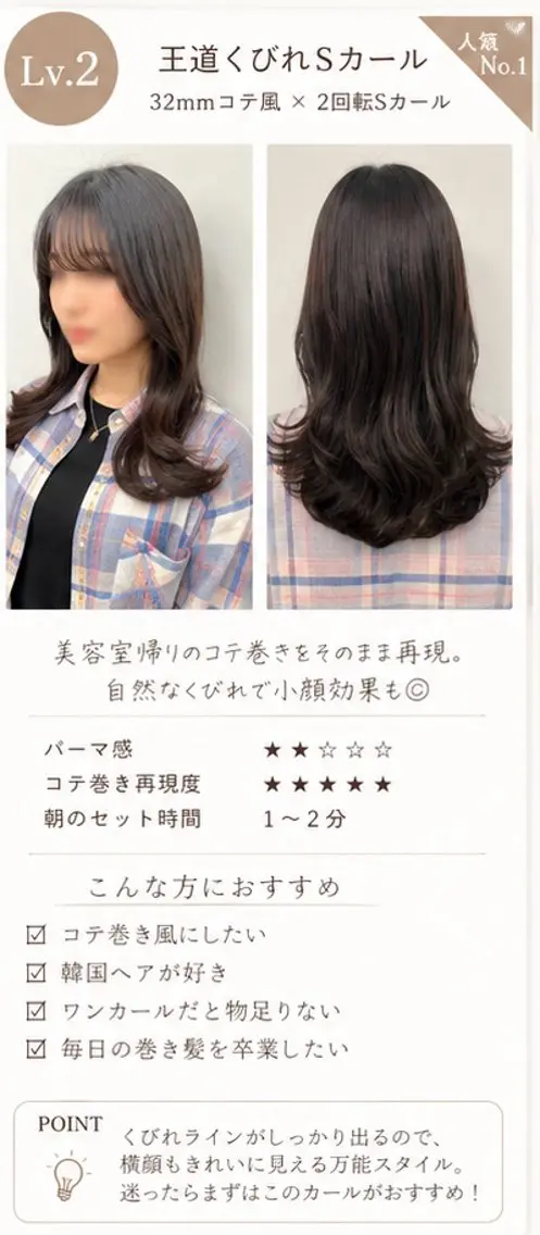 セミロング カット パーマ トリートメント レイヤー/デジパ SAKIのヘアスタイル