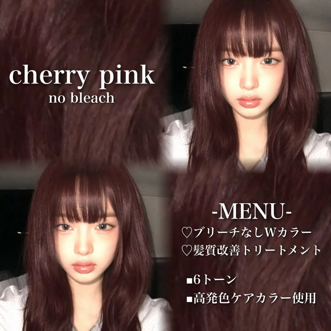 ロング カラー ブリーチ 髪質改善 トリートメント ヘアカラー 💗愛され暖色💗 ピンク/レッド💗のヘアスタイル