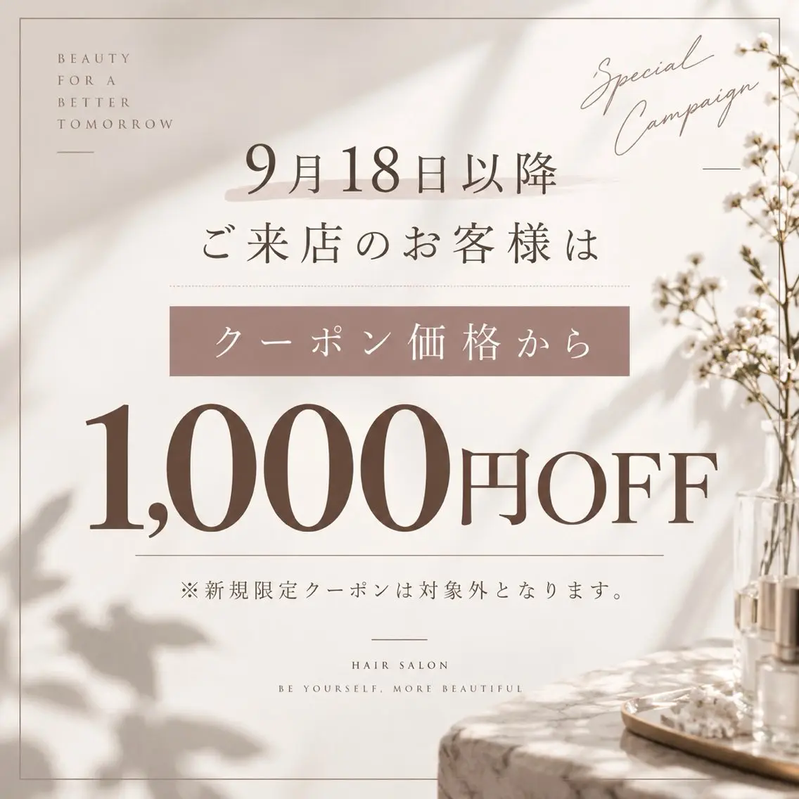 ✨美髪専門サロン✨ seasonsのその他イメージ