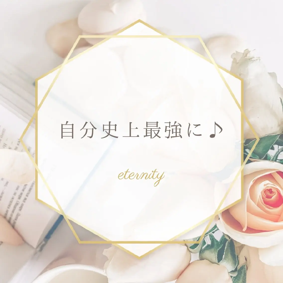 パーソナルカラー診断 骨格診断 顔タイプ診断 【トータル美容】 Eternityのその他イメージ