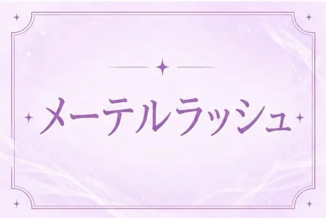 マツエク・マツパ 🩵memoto 神戸元町店🩵のマツエク・マツパデザイン