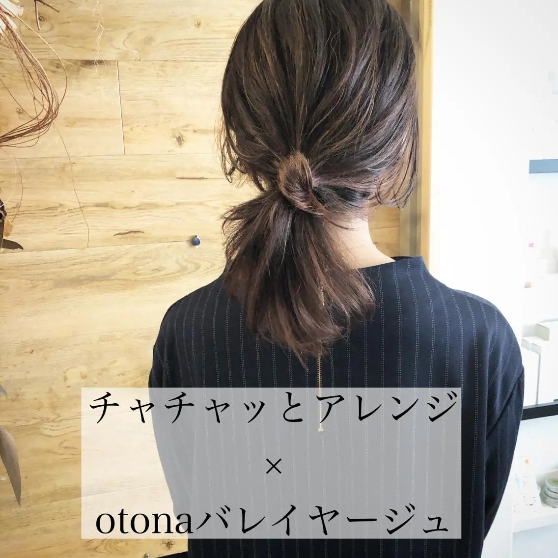 ミディアム カラー バレイヤージュ レイヤーカット テトネ タカシのヘアスタイル