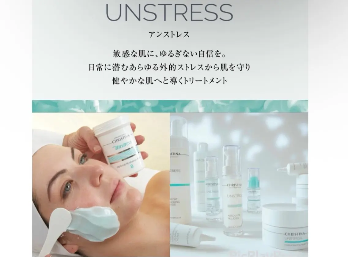 ーCHRISTINAーUNSTRESS アンストレス 乳酸ピーリングの写真