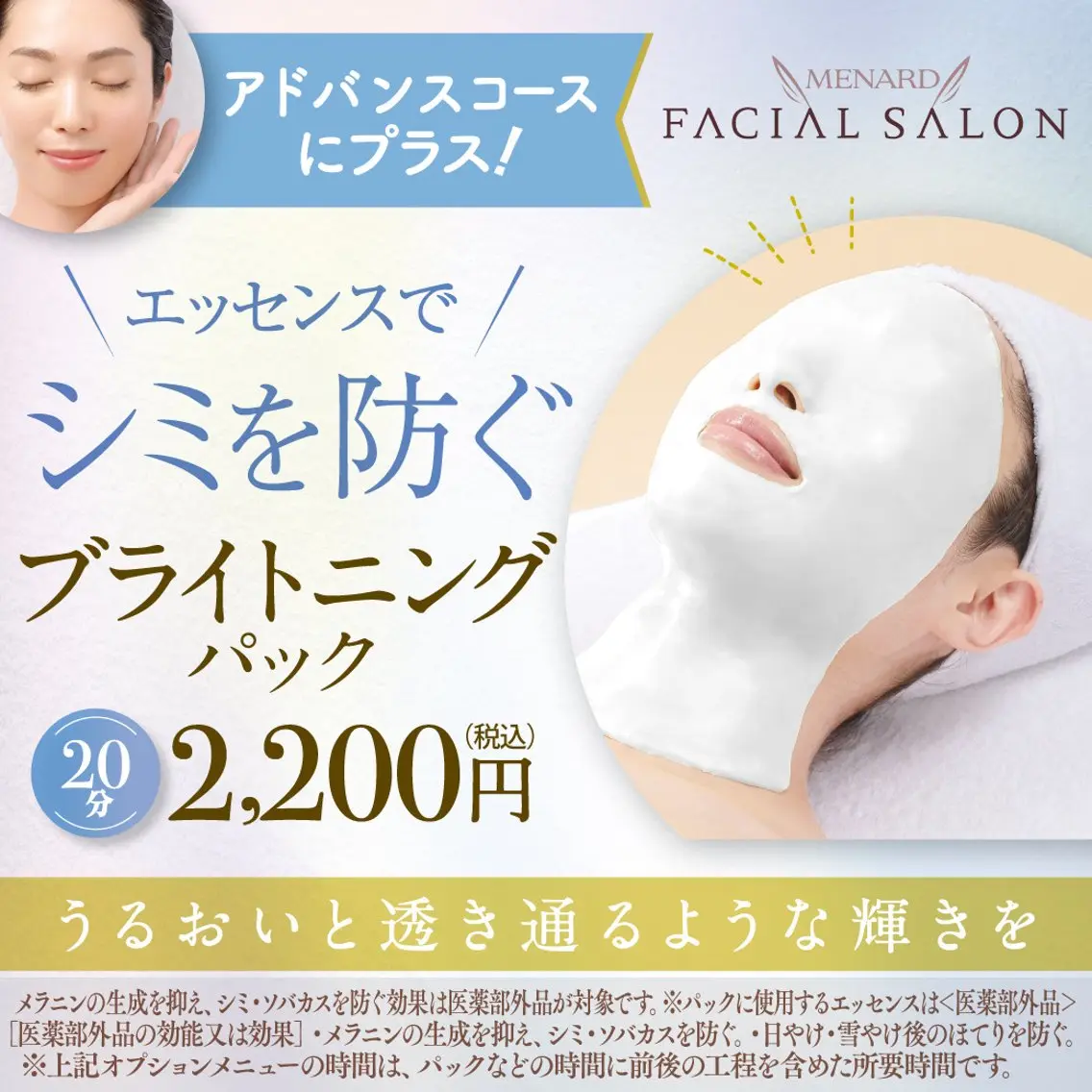 小倉 茉実のエステ・リラクイメージ