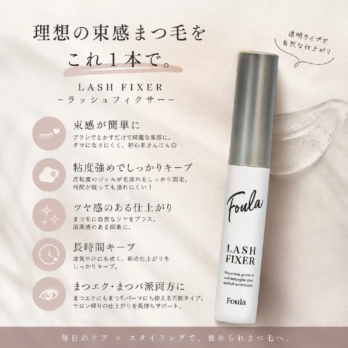 【6月限定】次世代パーマ＋ラッシュフィクサー現品付🎀の写真