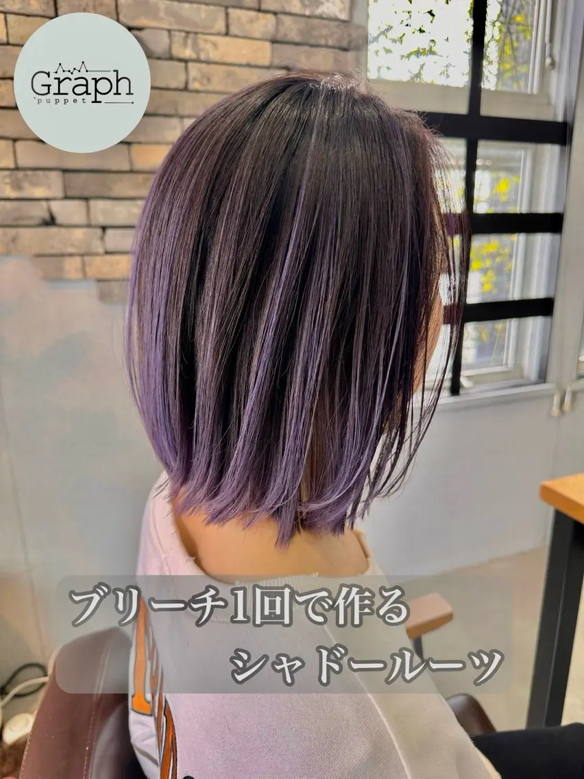 ミディアム カラー ブリーチ バレイヤージュ ブリーチ特化のヘアスタイル
